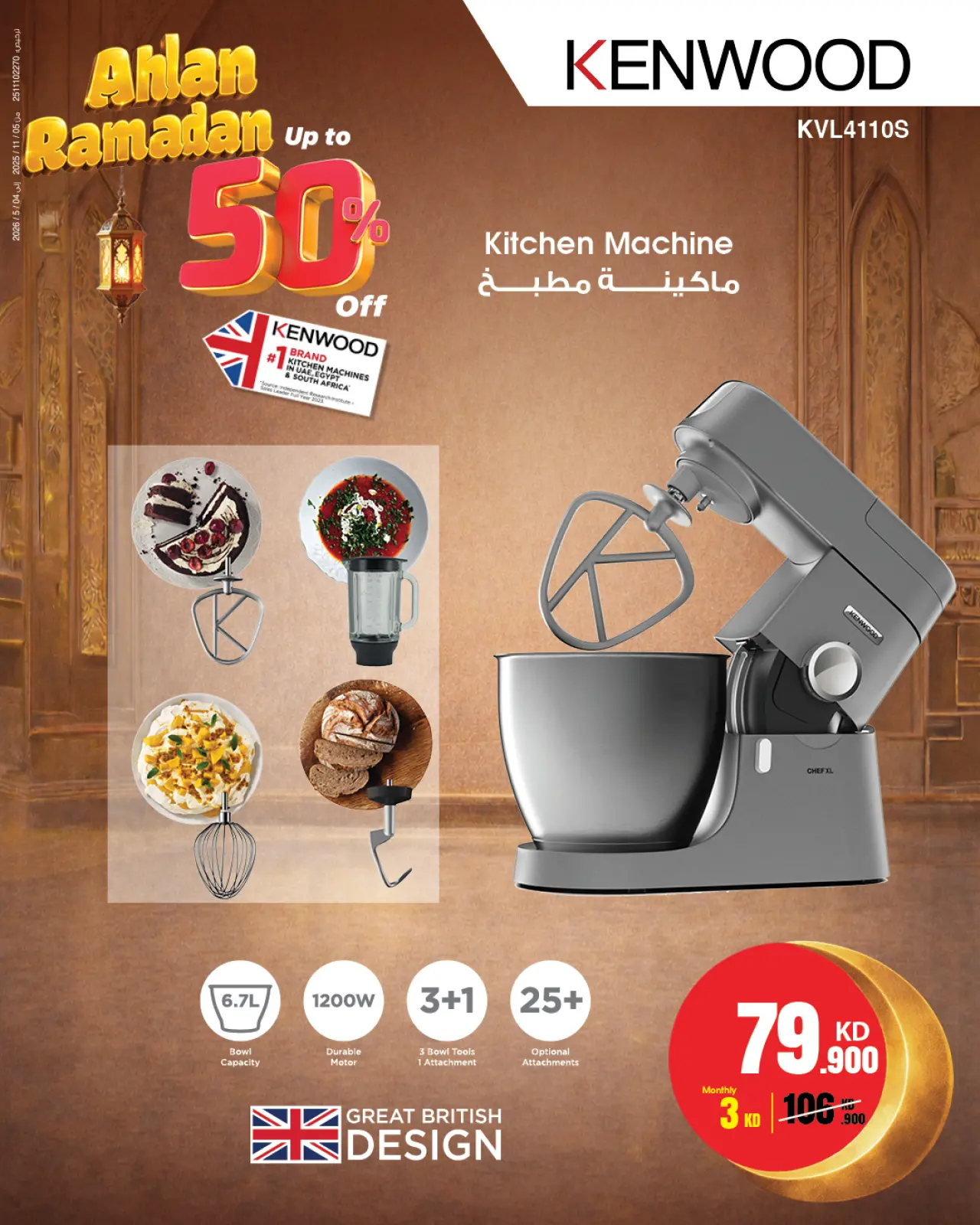 صفحة 14 ضمن عروض أهلا رمضان في بست اليوسفى الكويت