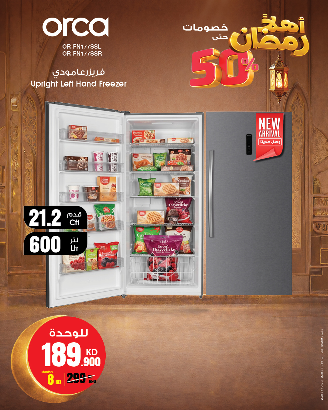 Best Al Yousifi Kuwait Offers from 22 to 28 January 2026 Welcome Ramadan Offers