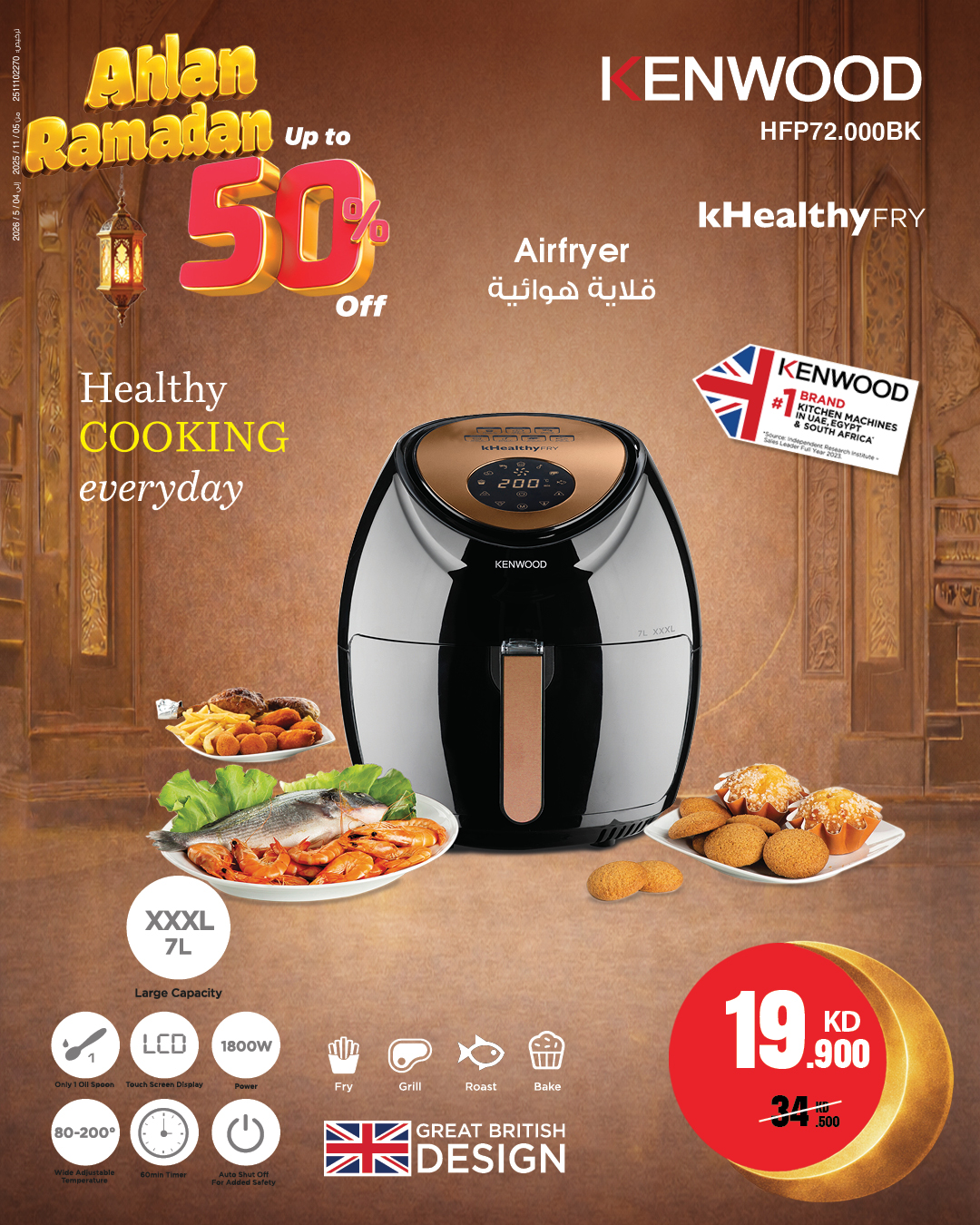 Best Al Yousifi Kuwait Offers from 22 to 28 January 2026 Welcome Ramadan Offers