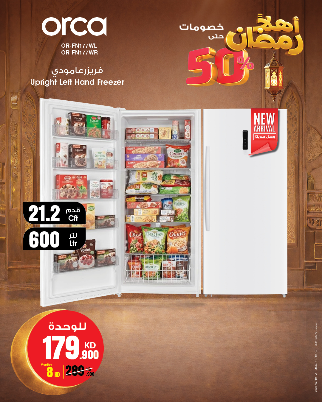 Best Al Yousifi Kuwait Offers from 22 to 28 January 2026 Welcome Ramadan Offers