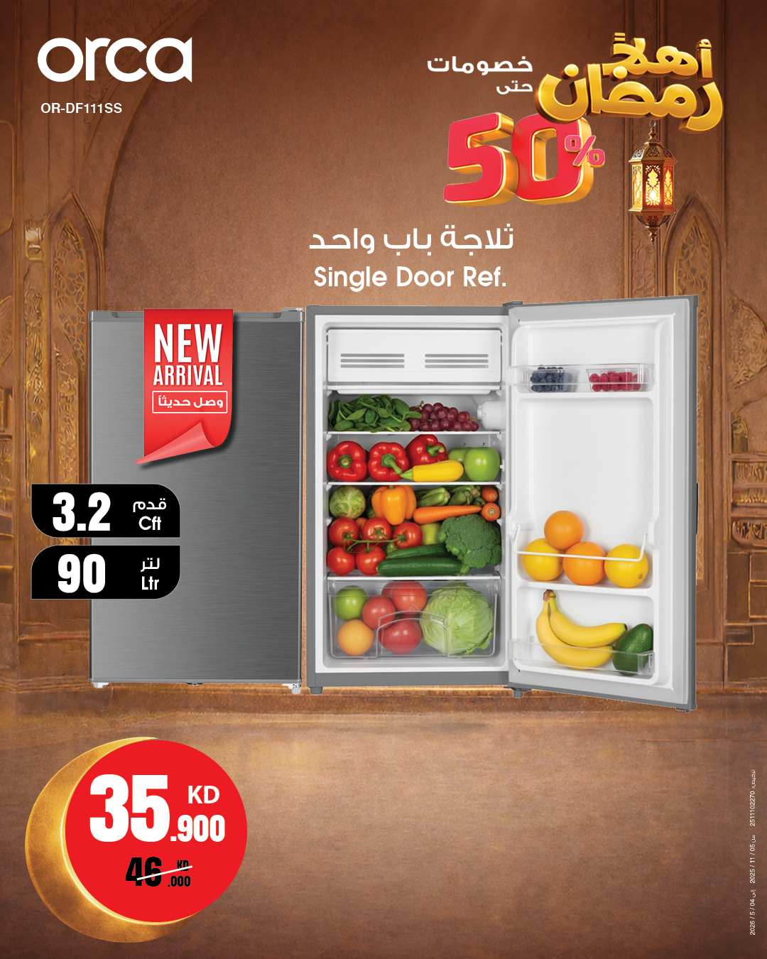 Best Al Yousifi Kuwait Offers from 22 to 28 January 2026 Welcome Ramadan Offers