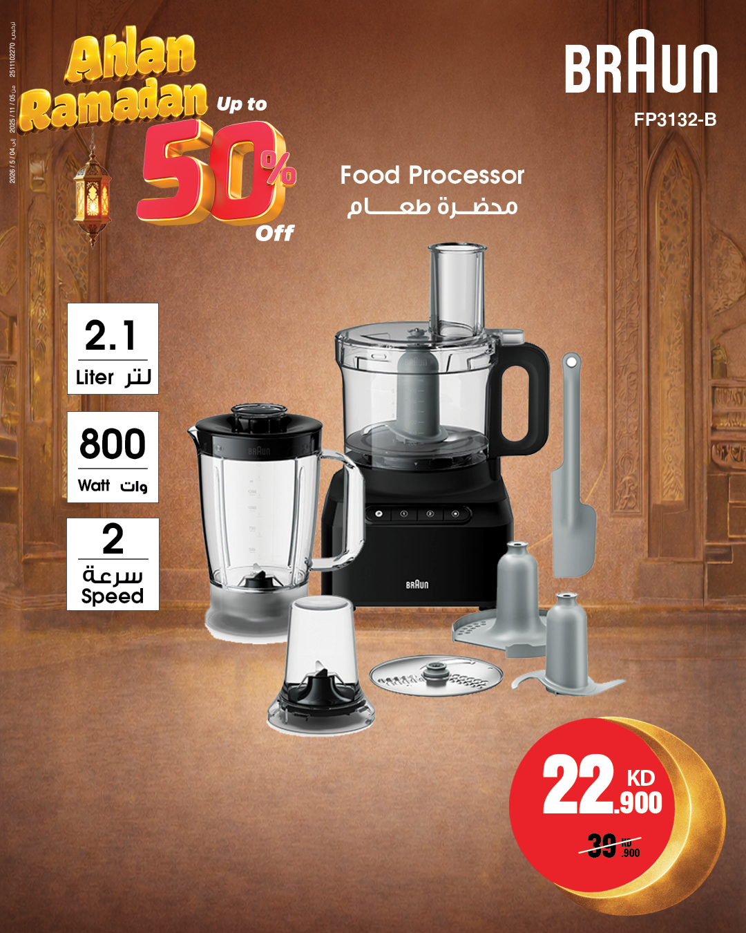 Best Al Yousifi Kuwait Offers from 22 to 28 January 2026 Welcome Ramadan Offers