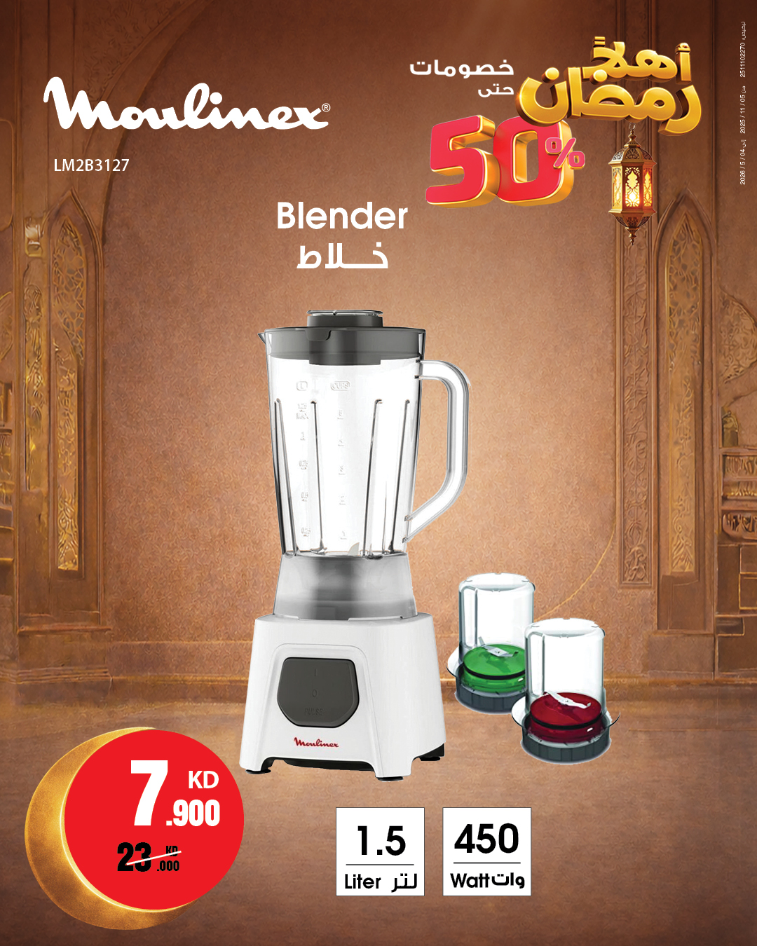 Best Al Yousifi Kuwait Offers from 22 to 28 January 2026 Welcome Ramadan Offers