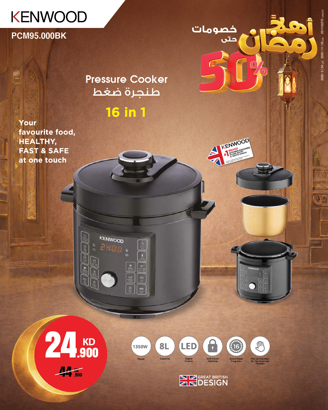 Best Al Yousifi Kuwait Offers from 22 to 28 January 2026 Welcome Ramadan Offers