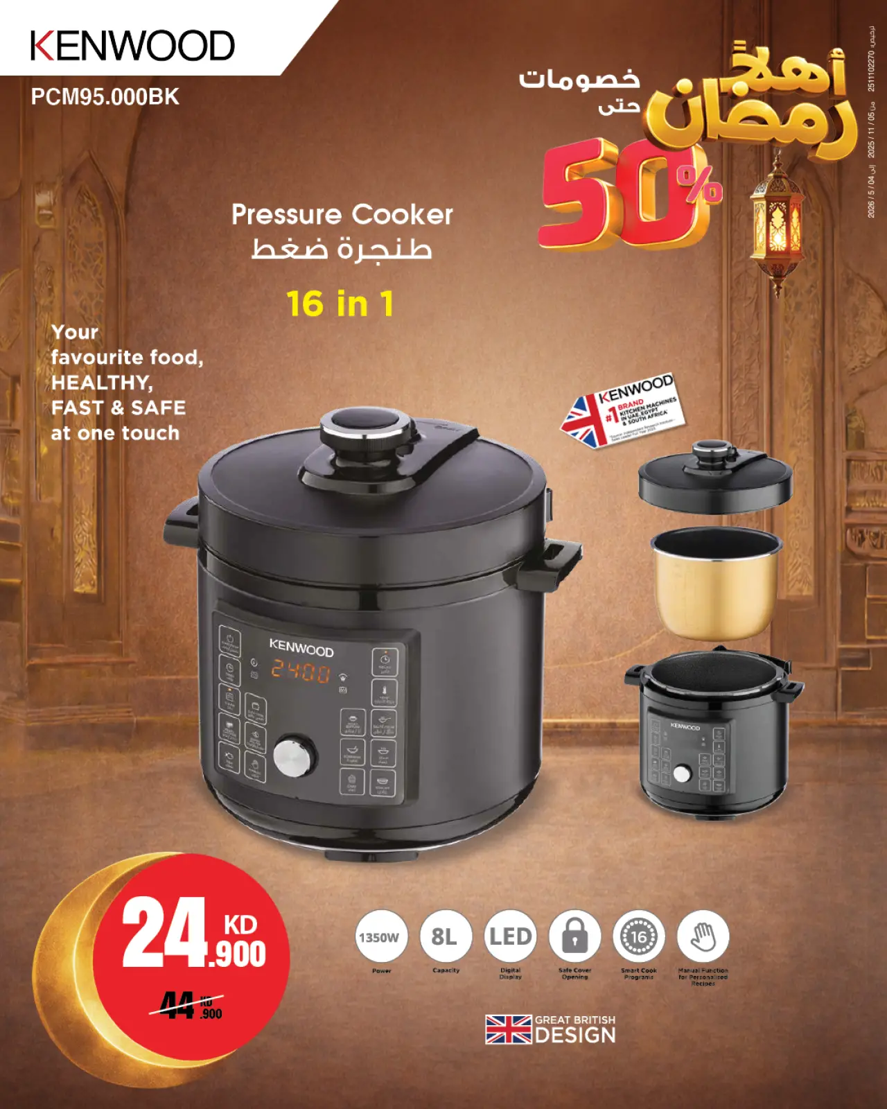 صفحة 28 ضمن عروض أهلا رمضان في بست اليوسفى الكويت