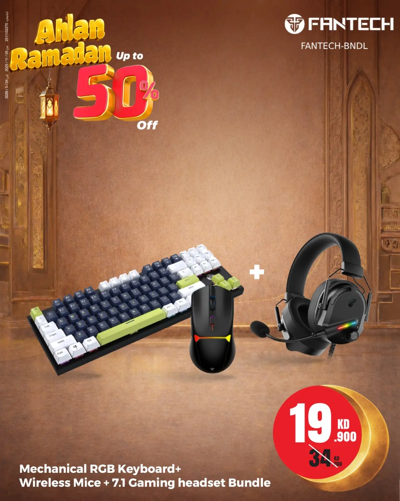 صفحة 33 ضمن عروض أهلا رمضان في بست اليوسفى الكويت