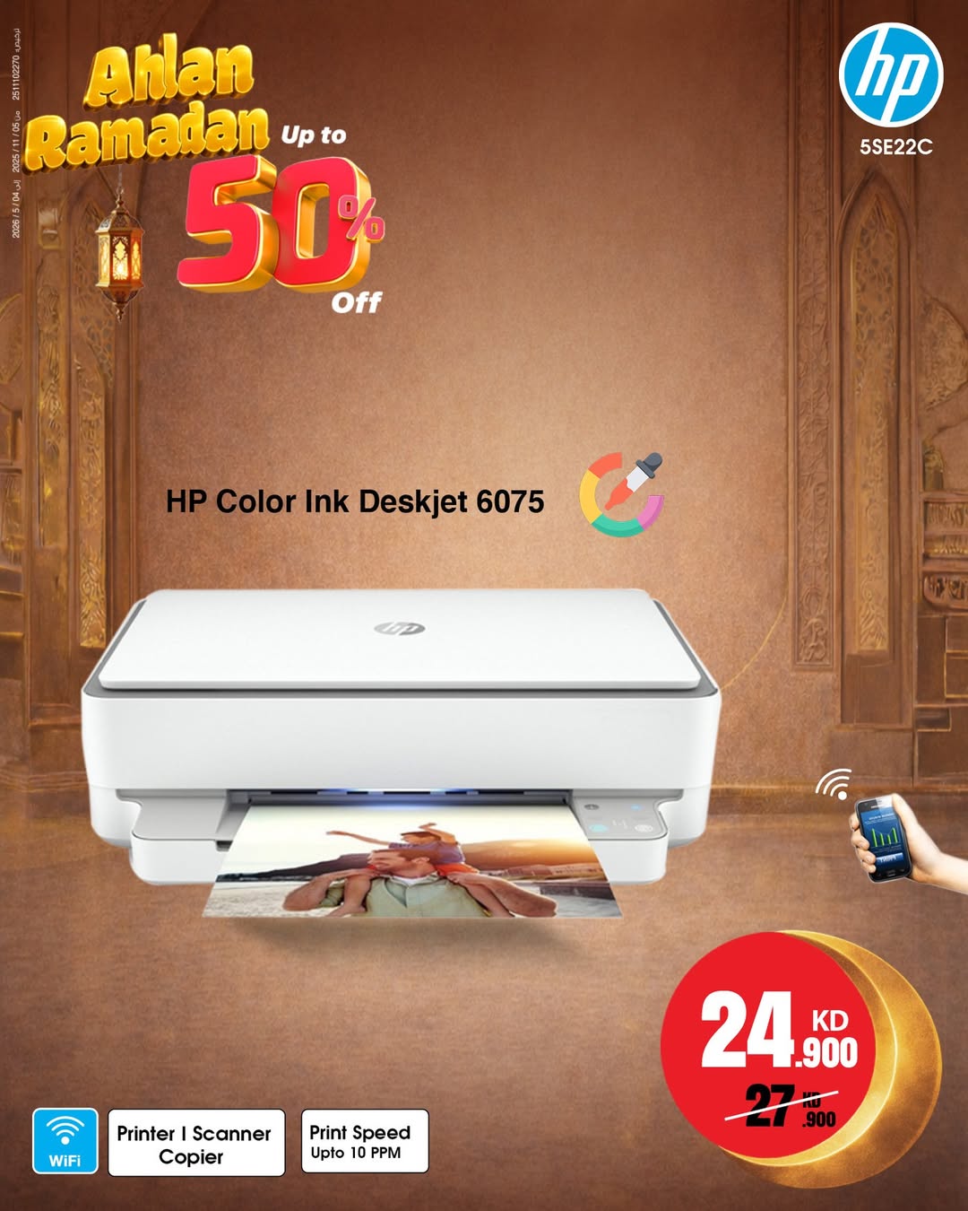 Best Al Yousifi Kuwait Offers from 22 to 28 January 2026 Welcome Ramadan Offers