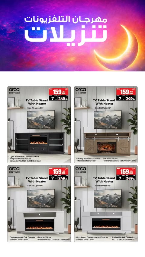 Best Al Yousifi Kuwait Offers from 23 to 29 January 2026 TV Festival Sales
