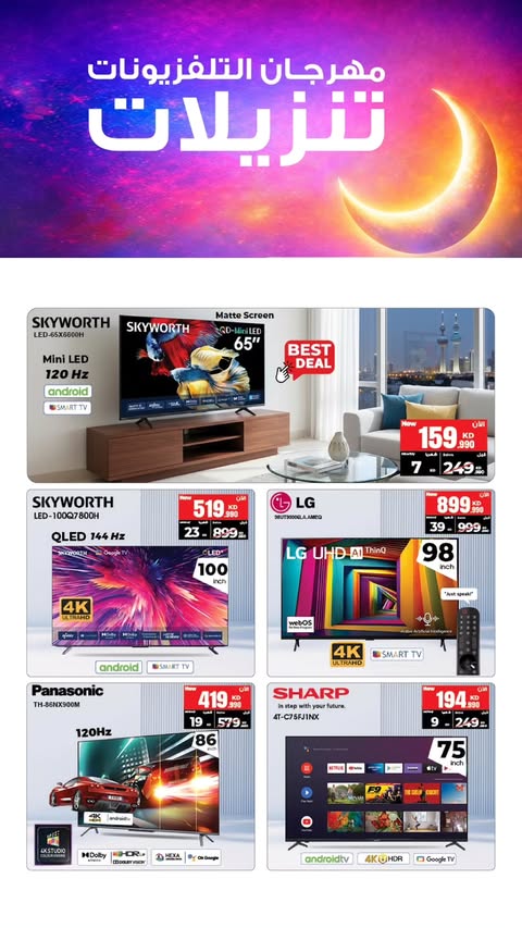 Best Al Yousifi Kuwait Offers from 23 to 29 January 2026 TV Festival Sales