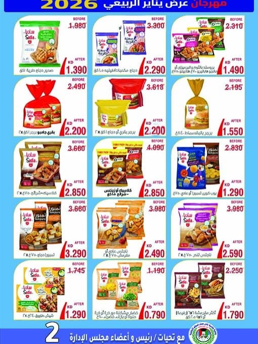 Ali Salem coop Kuwait Offers from 25 to 30 January 2026 January offers