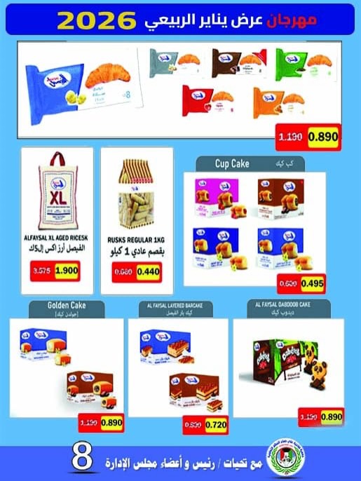 Ali Salem coop Kuwait Offers from 25 to 30 January 2026 January offers