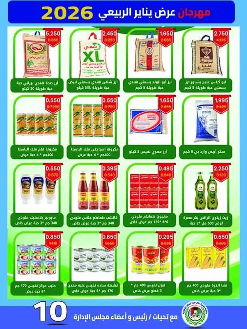 Ali Salem coop Kuwait Offers from 25 to 30 January 2026 January offers