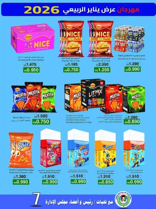Ali Salem coop Kuwait Offers from 25 to 30 January 2026 January offers