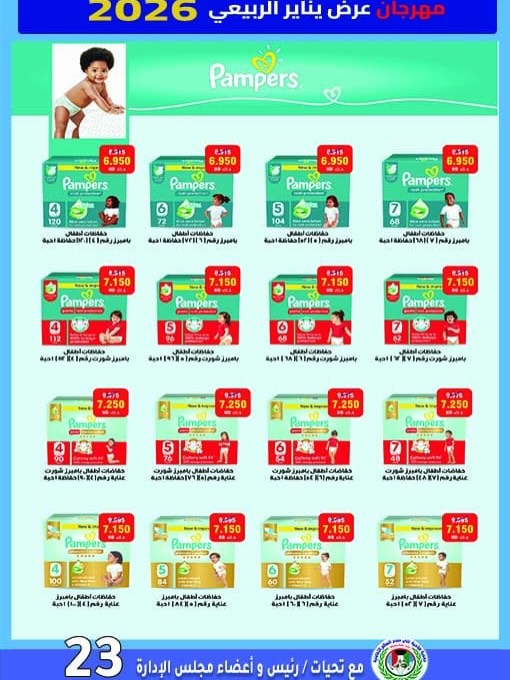 Ali Salem coop Kuwait Offers from 25 to 30 January 2026 January offers