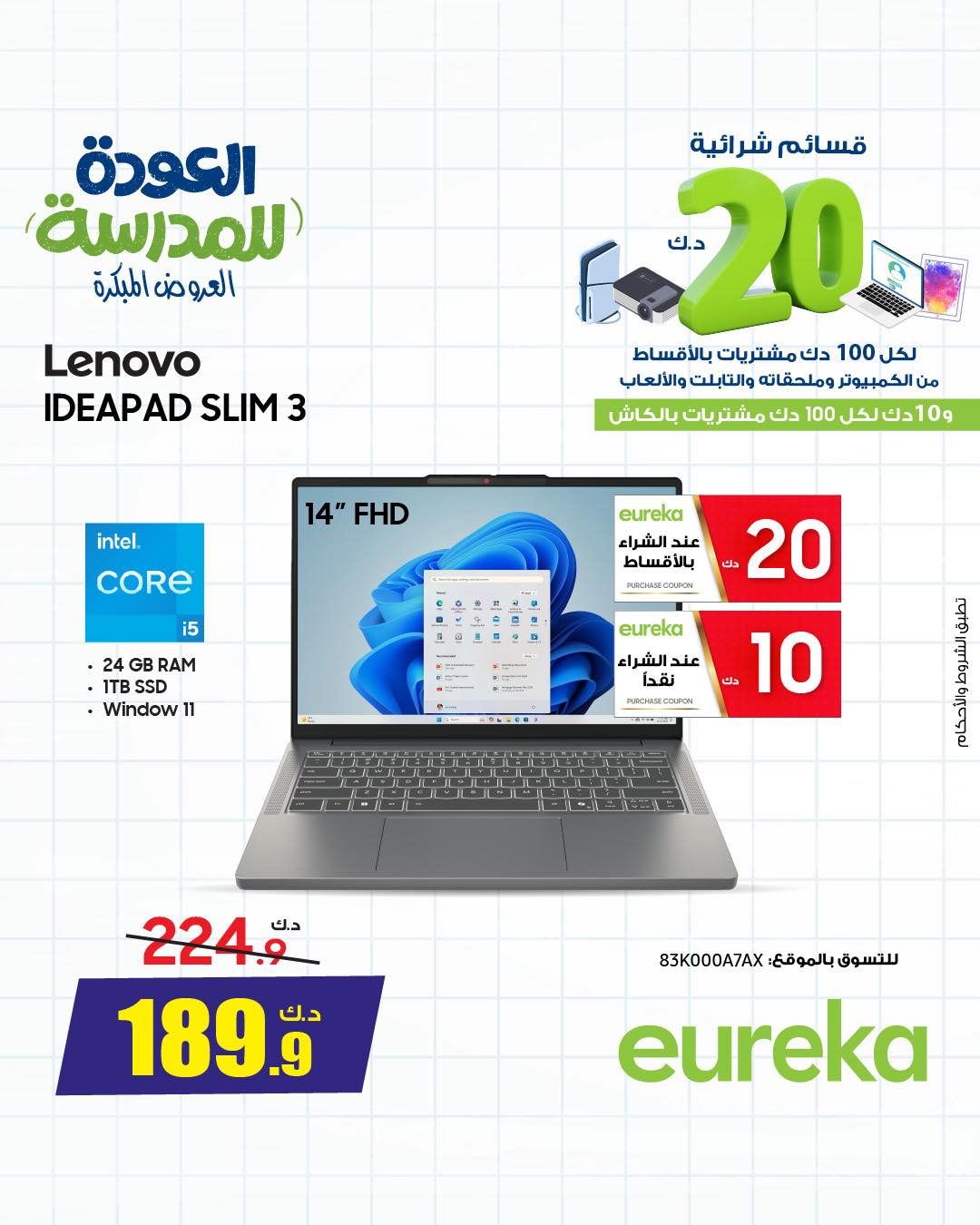 Eureka Kuwait Offers from 22 to 28 January 2026 Back to School Deals
