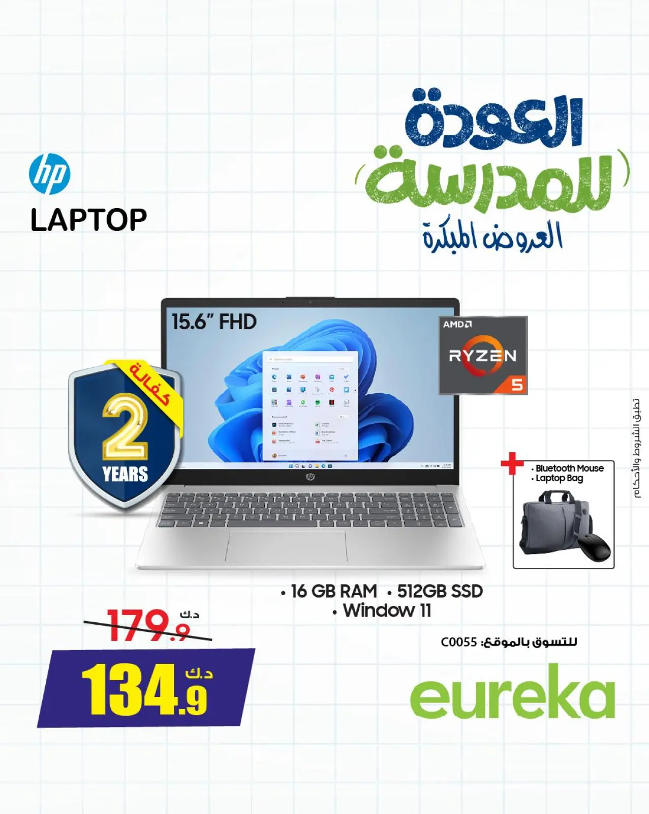 Página 16 en Ofertas de regreso a clases en Eureka Kuwait