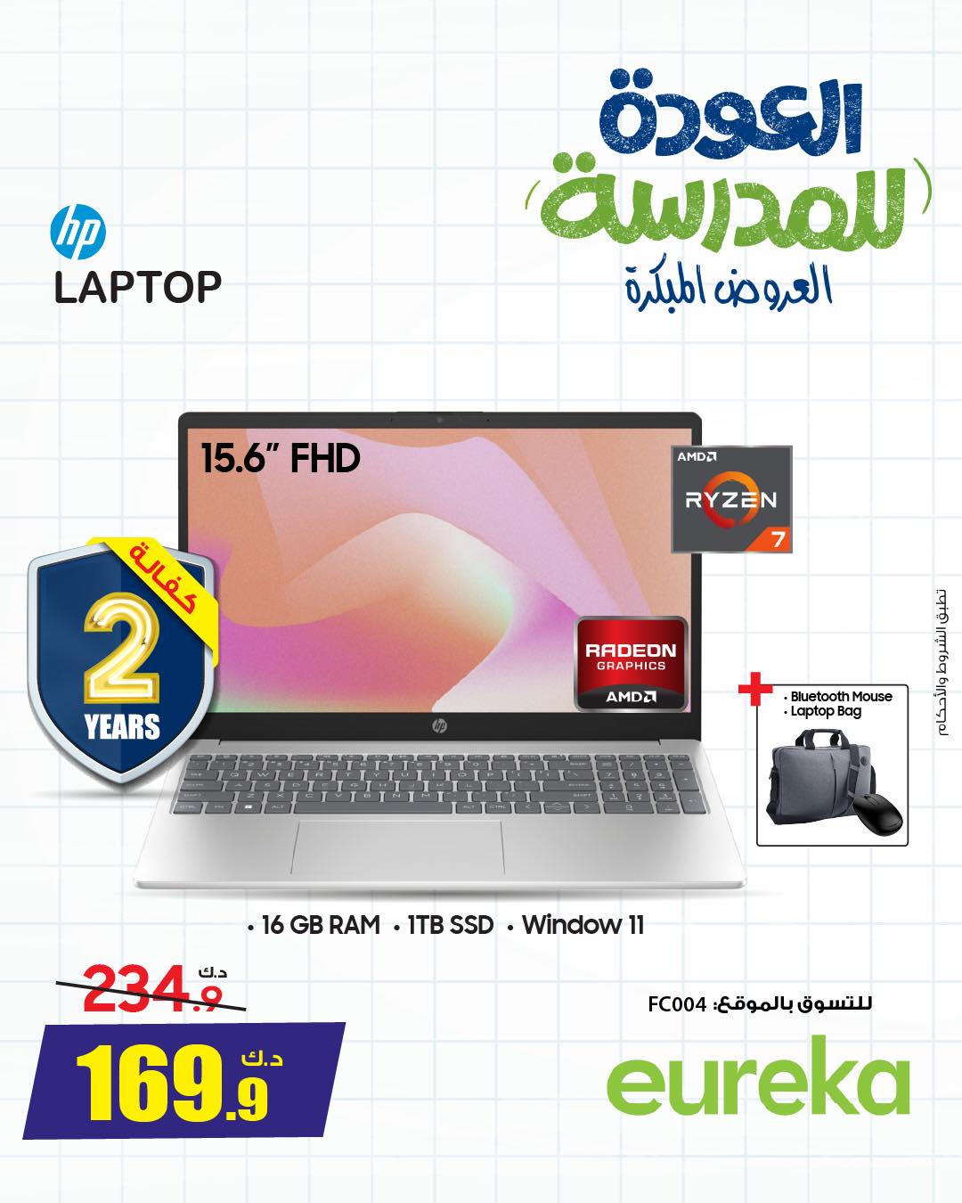 Eureka Kuwait Offers from 22 to 28 January 2026 Back to School Deals
