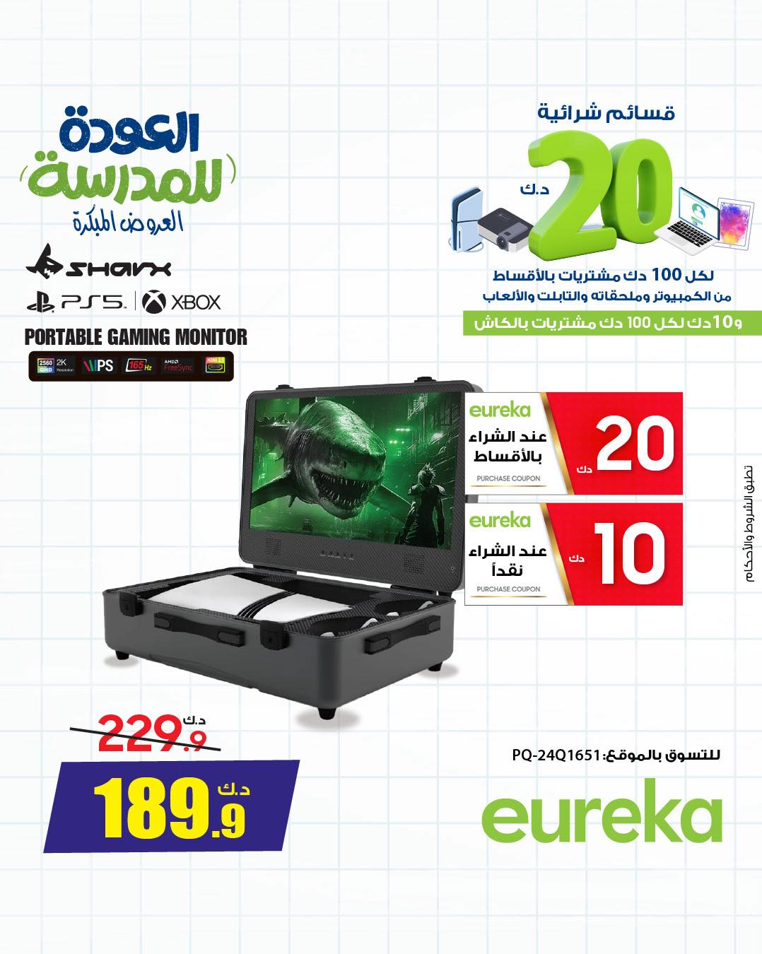 Eureka Kuwait Offers from 22 to 28 January 2026 Back to School Deals