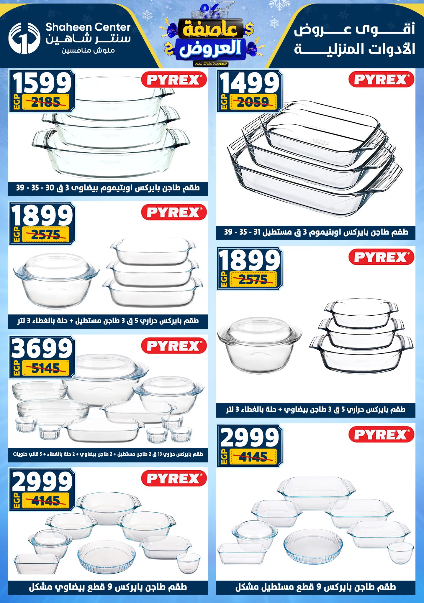 Center Shaheen Egypt Offers from 22 to 28 January 2026 Storm of Offers