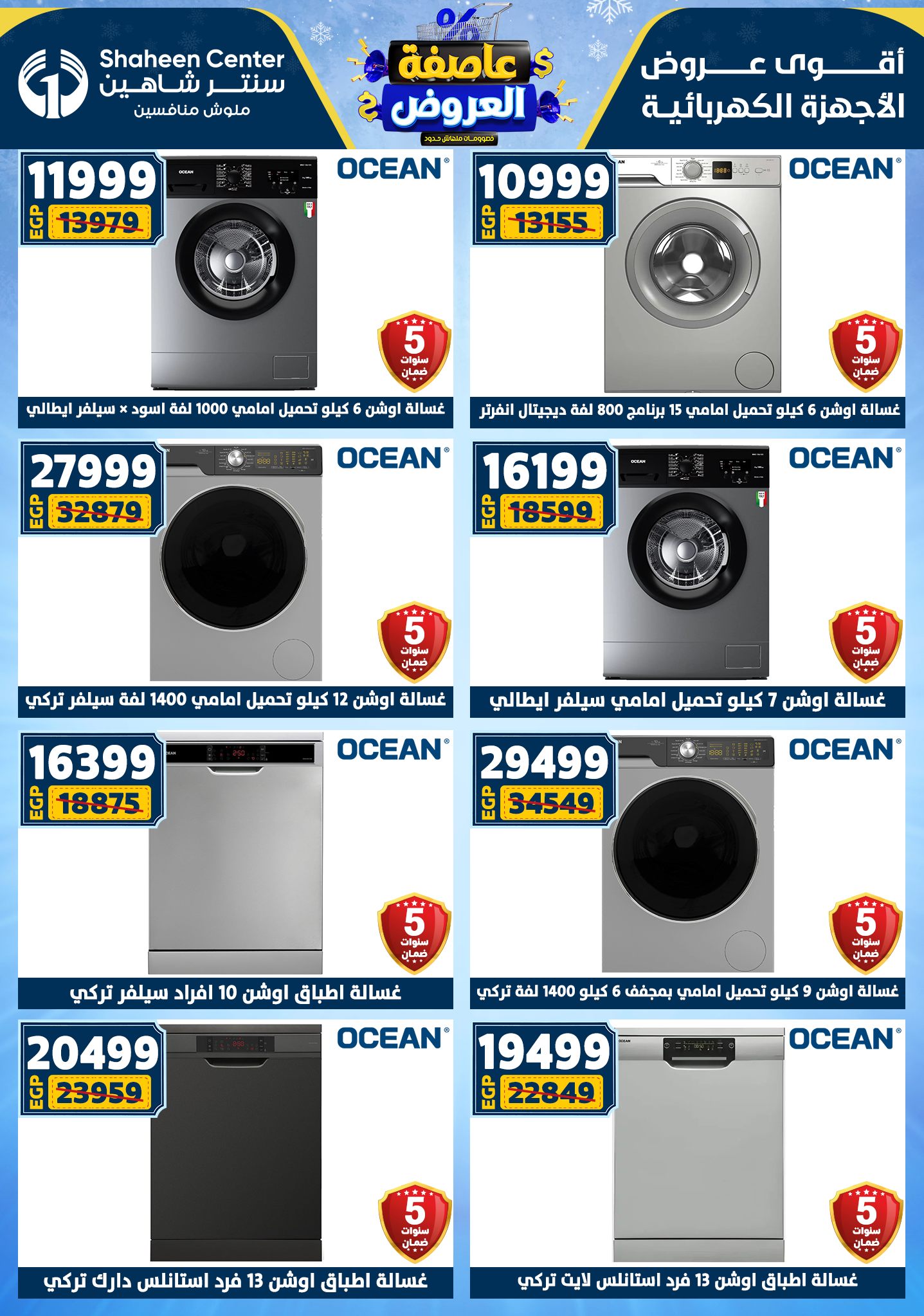 Center Shaheen Egypt Offers from 22 to 28 January 2026 Storm of Offers