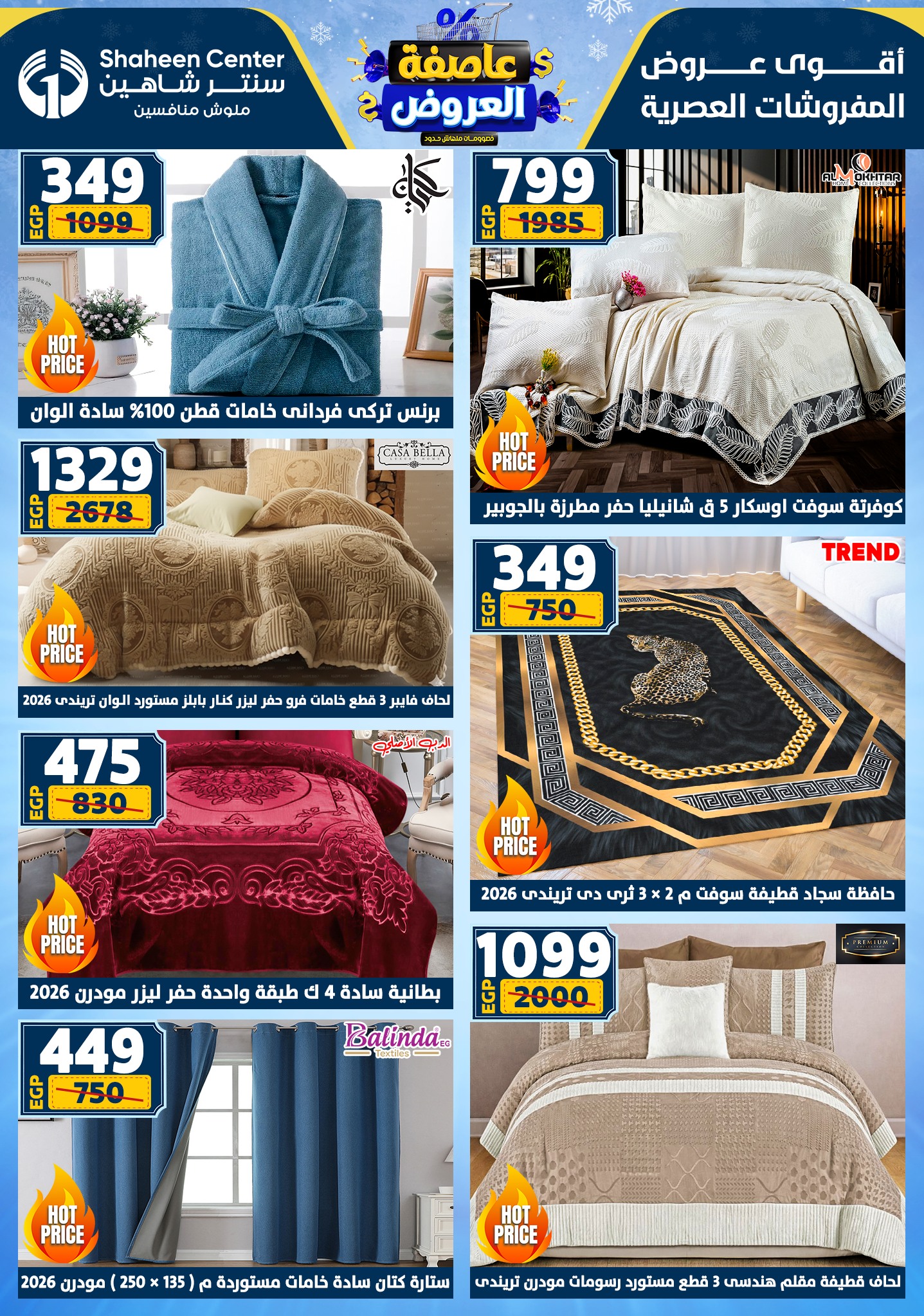 Center Shaheen Egypt Offers from 22 to 28 January 2026 Storm of Offers