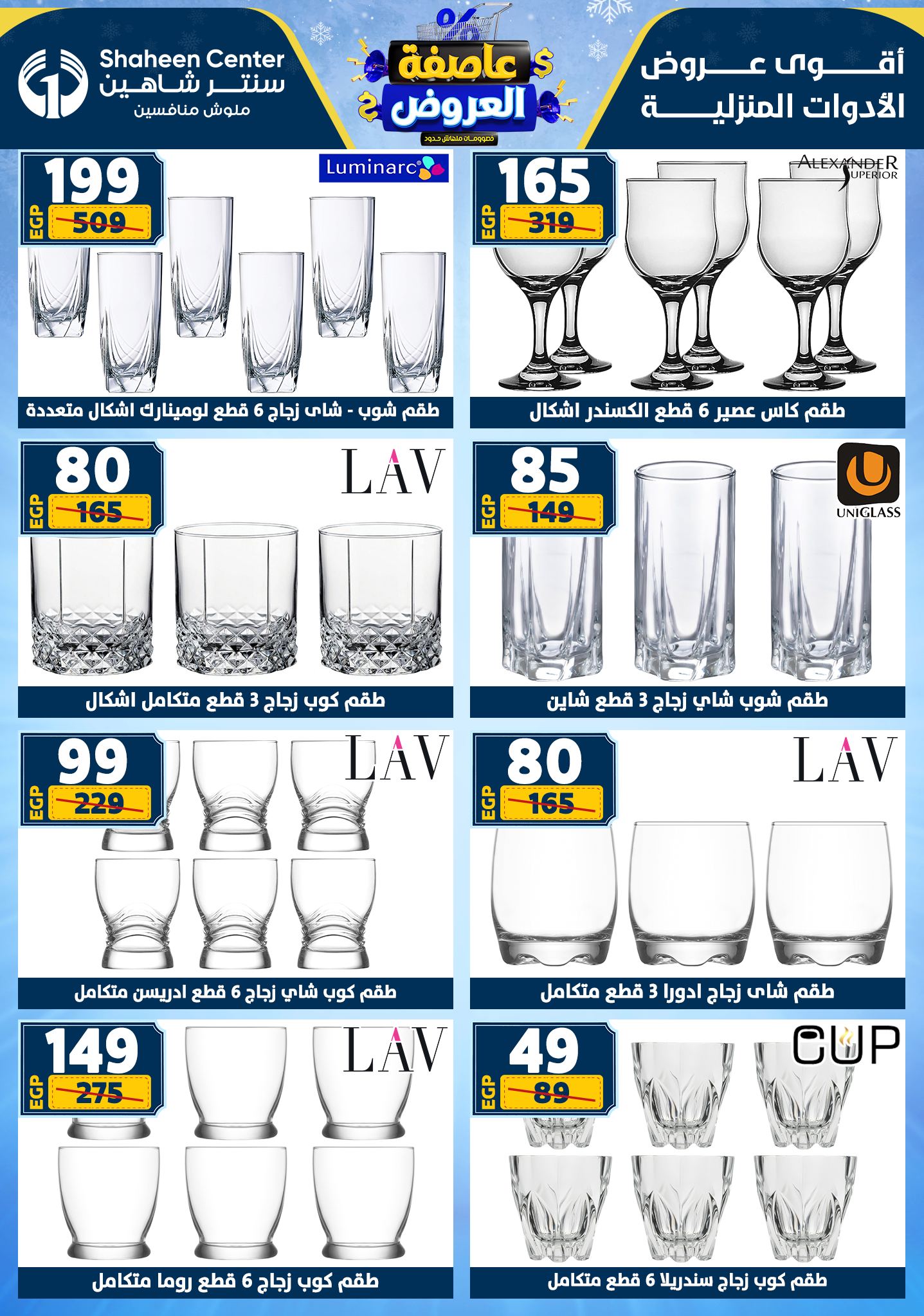 Center Shaheen Egypt Offers from 22 to 28 January 2026 Storm of Offers