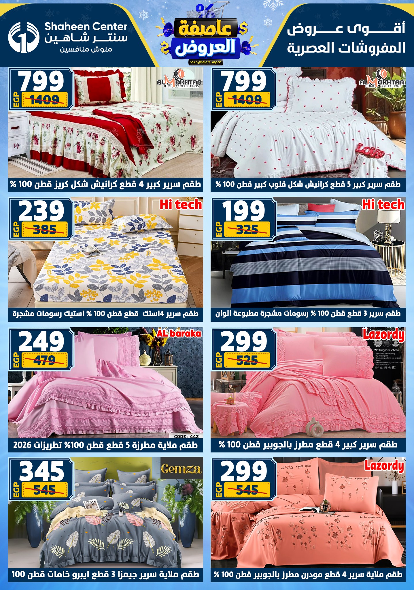 Center Shaheen Egypt Offers from 22 to 28 January 2026 Storm of Offers