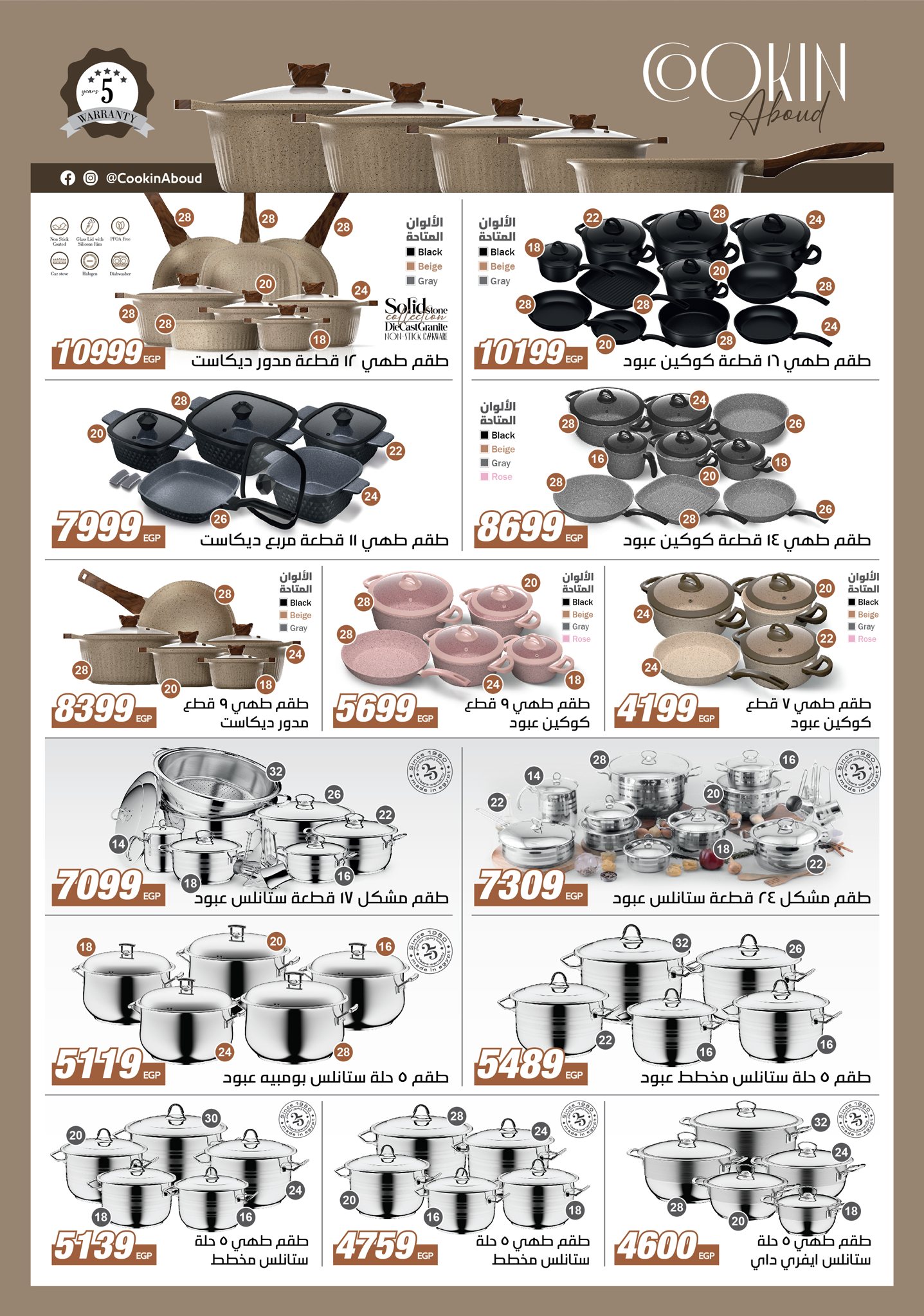 Center Shaheen Egypt Offers from 22 to 28 January 2026 Storm of Offers