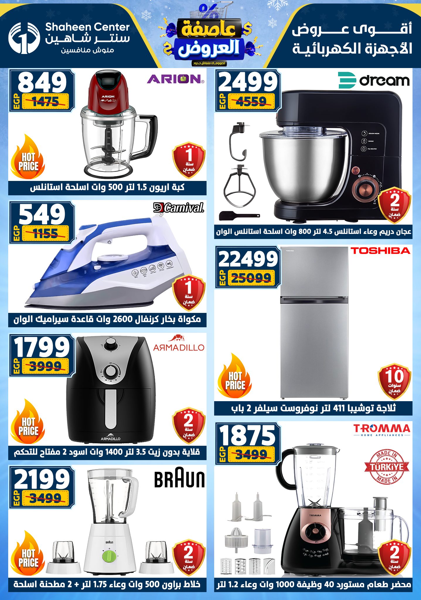 Center Shaheen Egypt Offers from 22 to 28 January 2026 Storm of Offers