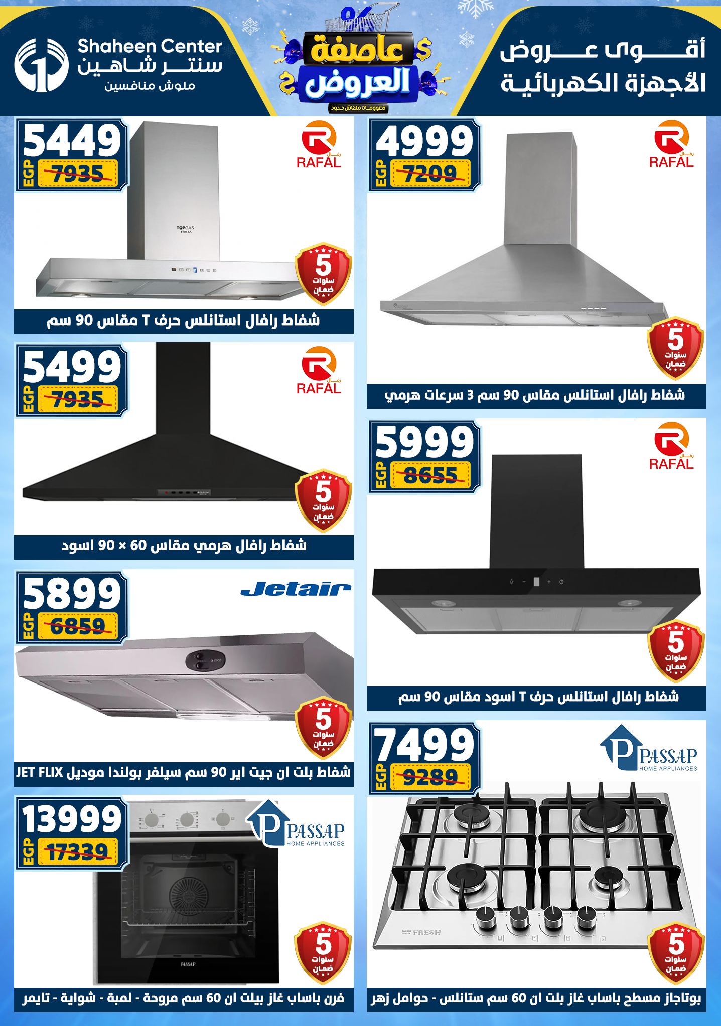 Center Shaheen Egypt Offers from 22 to 28 January 2026 Storm of Offers