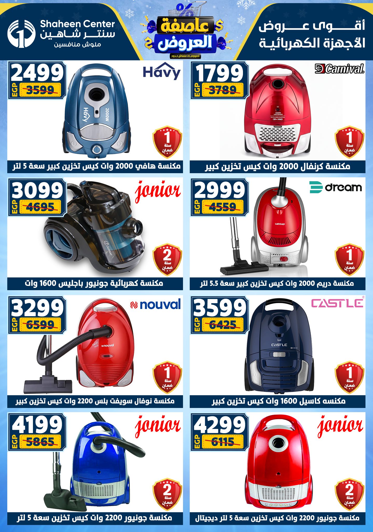 Center Shaheen Egypt Offers from 22 to 28 January 2026 Storm of Offers