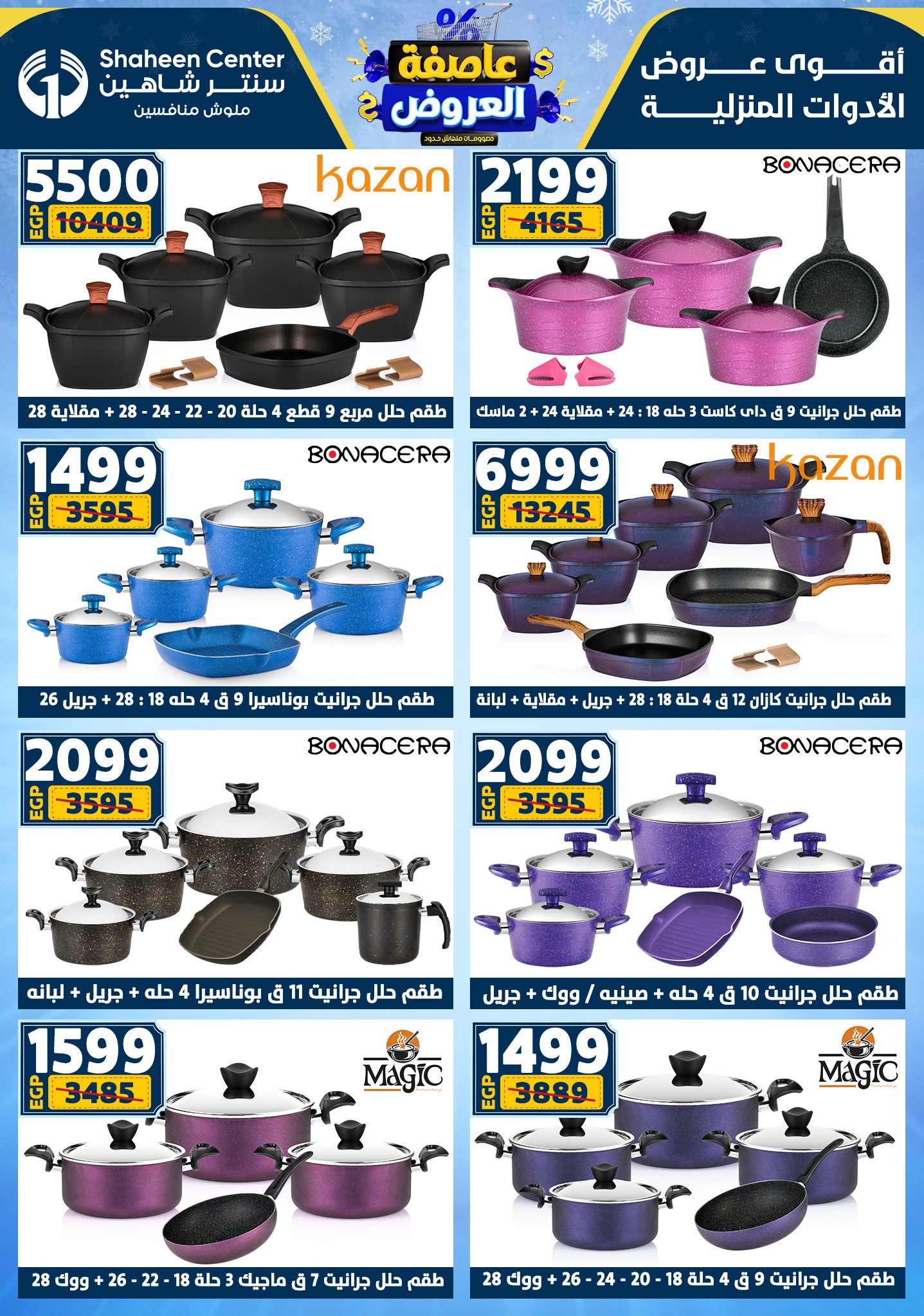 Center Shaheen Egypt Offers from 22 to 28 January 2026 Storm of Offers
