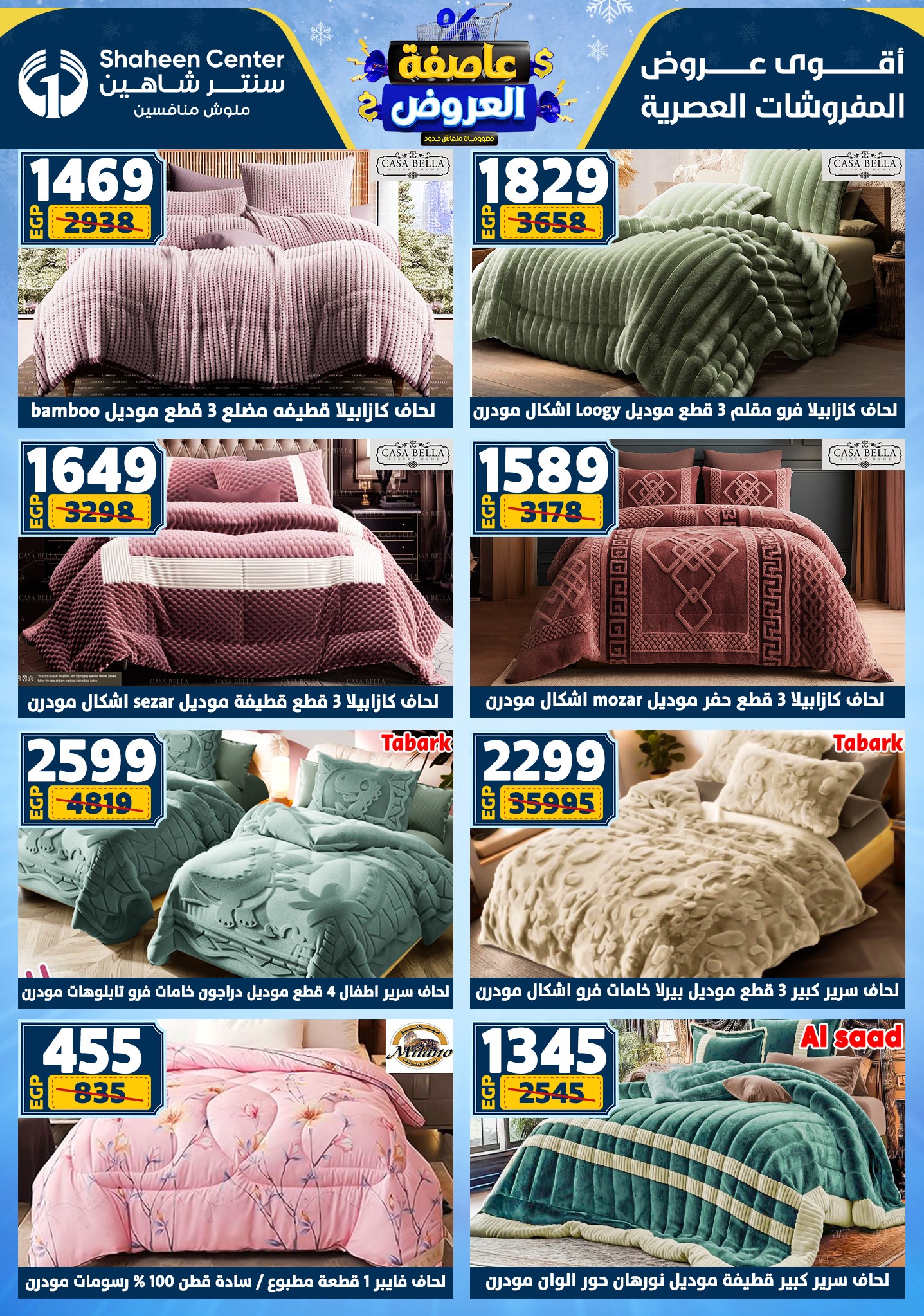 Center Shaheen Egypt Offers from 22 to 28 January 2026 Storm of Offers