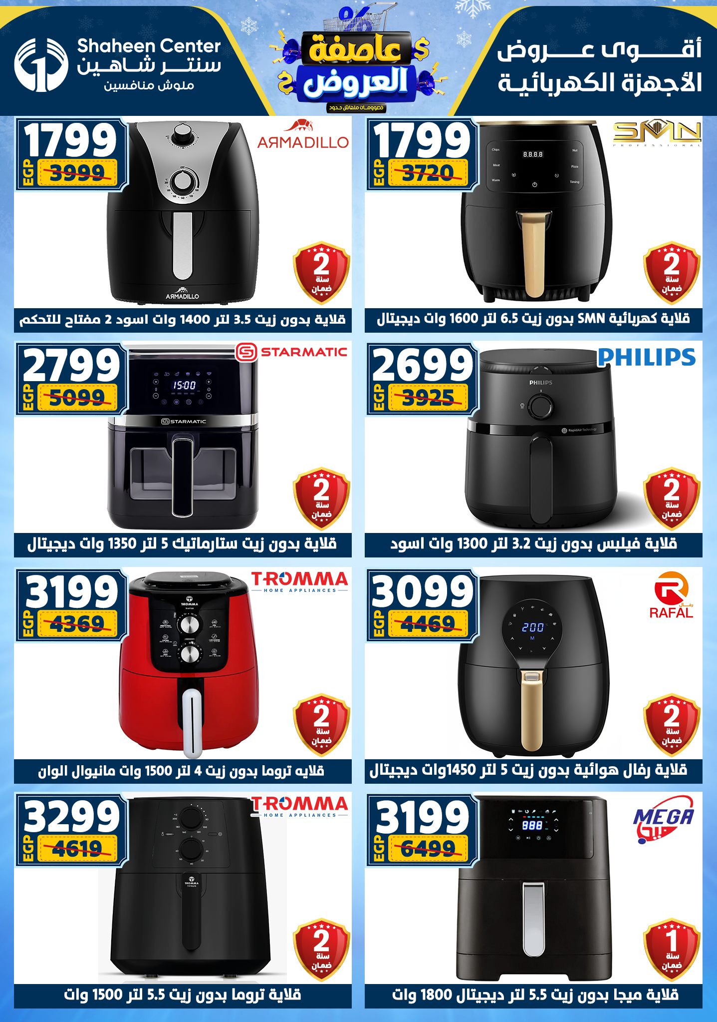 Center Shaheen Egypt Offers from 22 to 28 January 2026 Storm of Offers