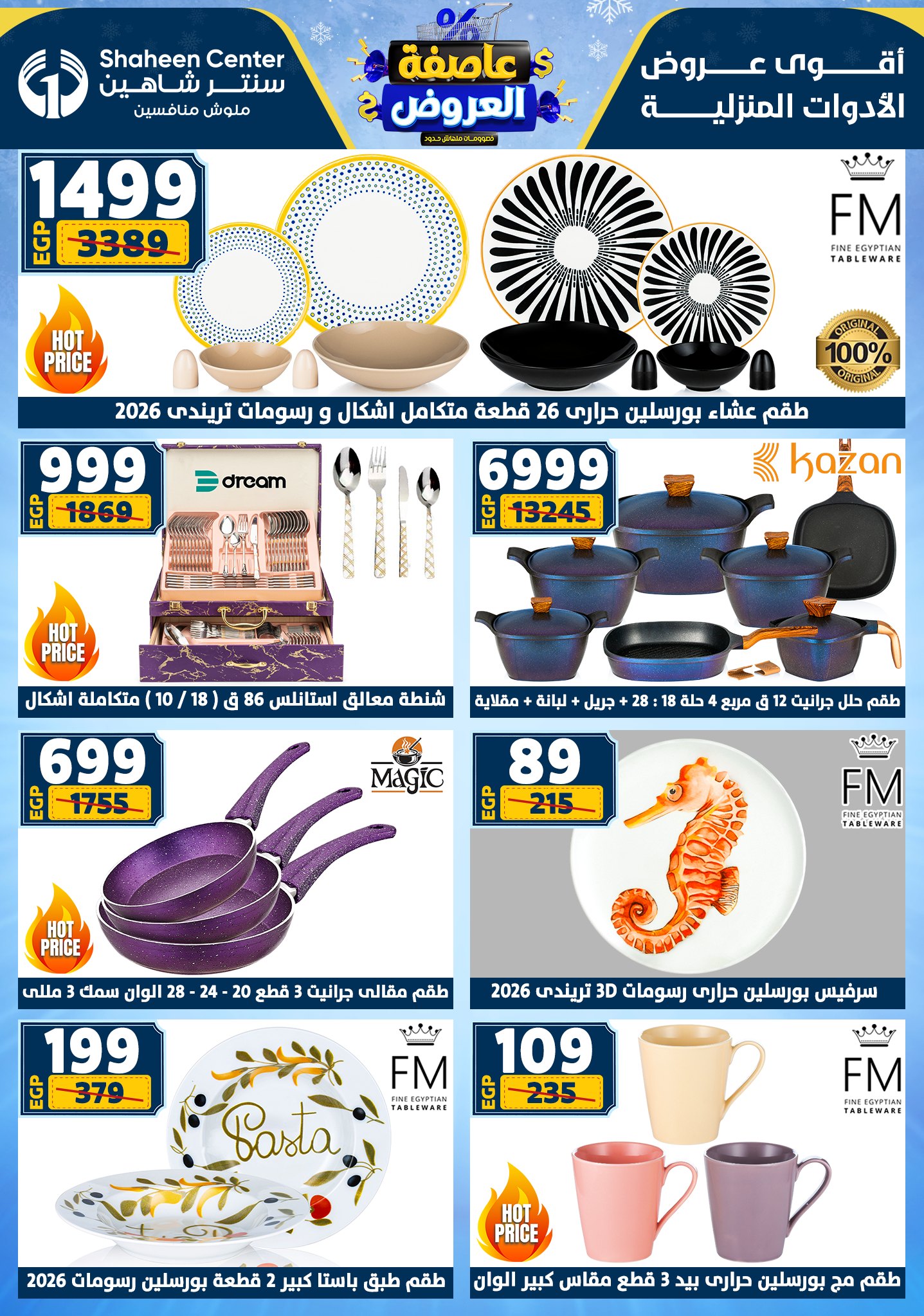Center Shaheen Egypt Offers from 22 to 28 January 2026 Storm of Offers