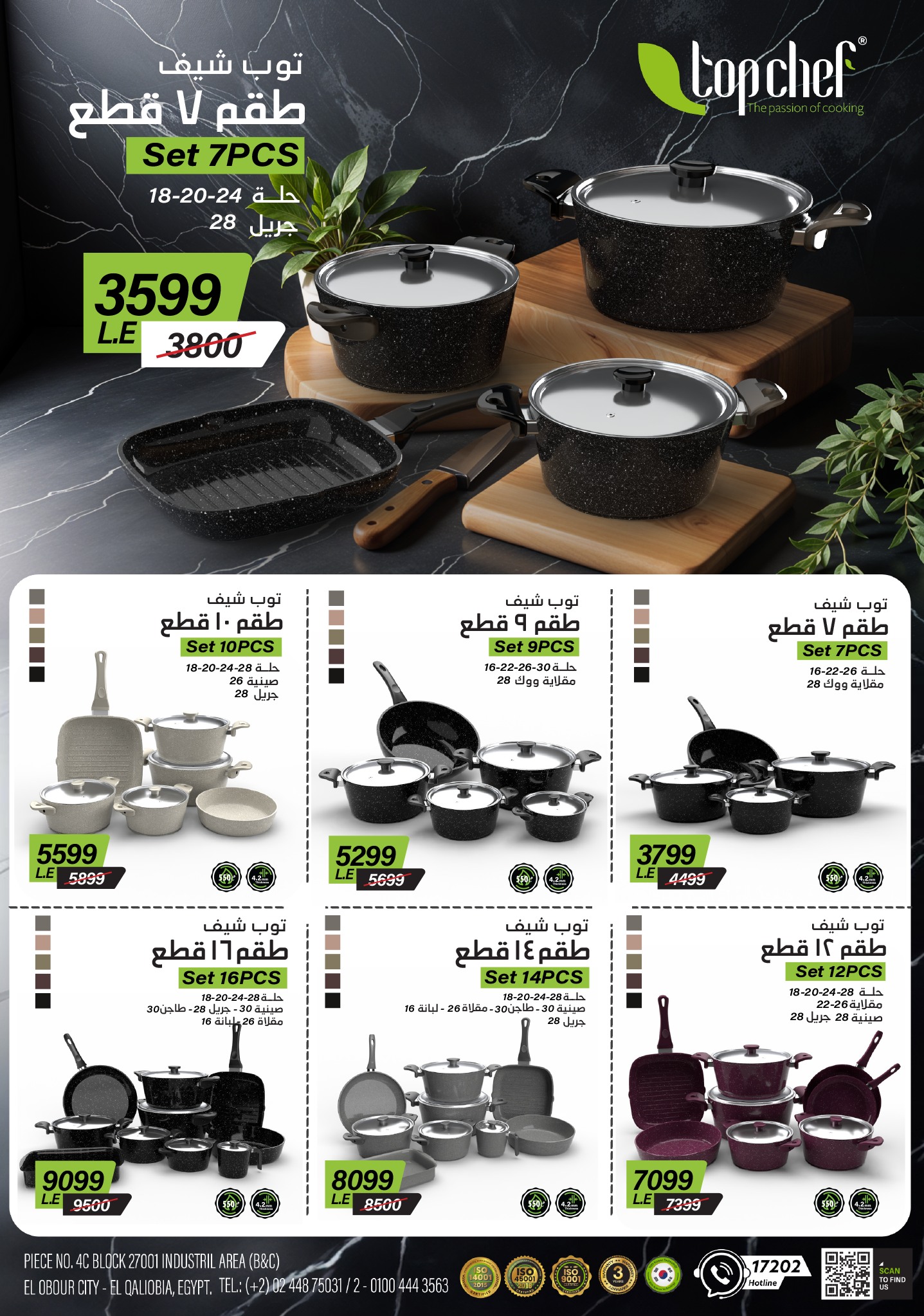 Center Shaheen Egypt Offers from 22 to 28 January 2026 Storm of Offers