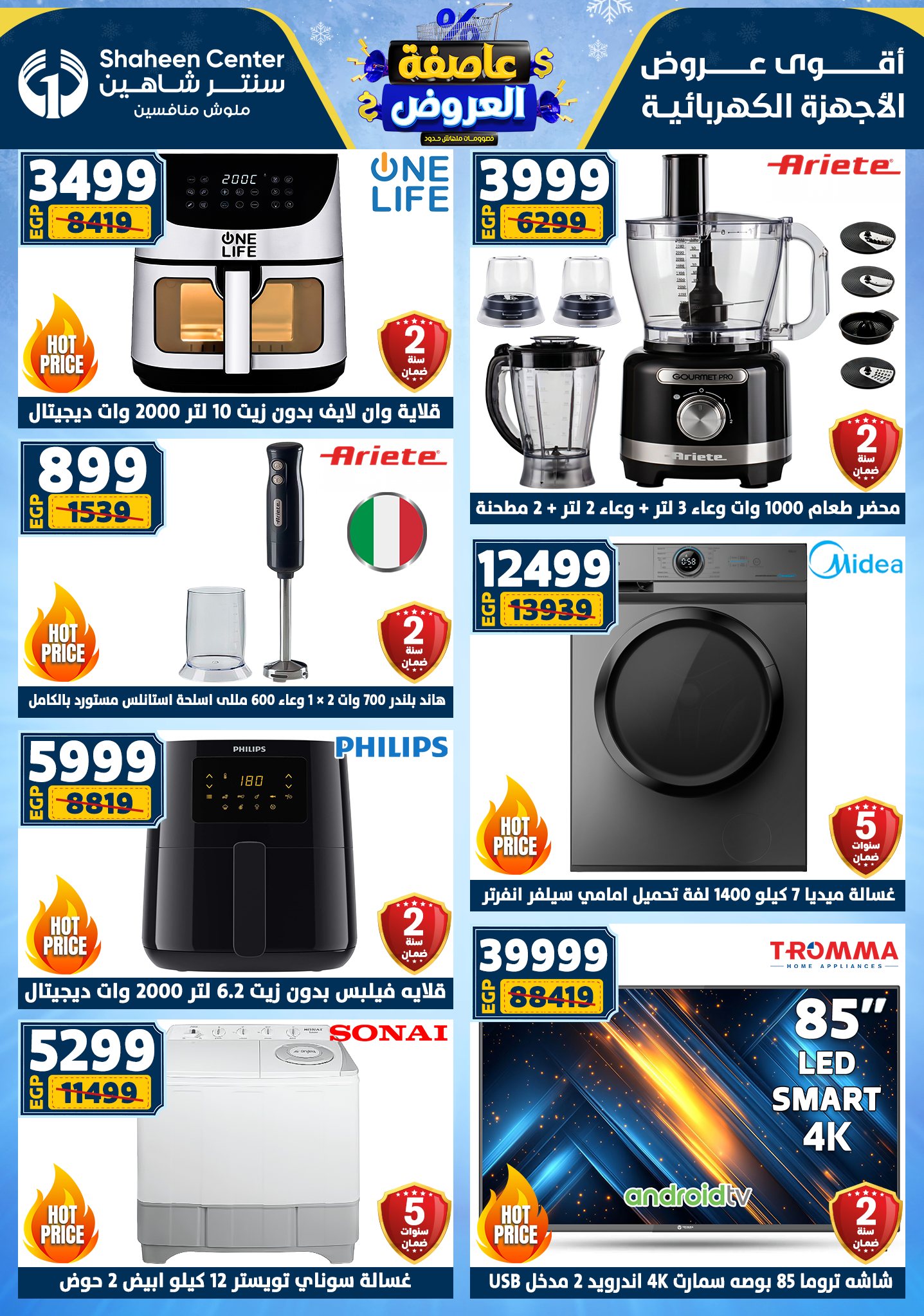 Center Shaheen Egypt Offers from 22 to 28 January 2026 Storm of Offers