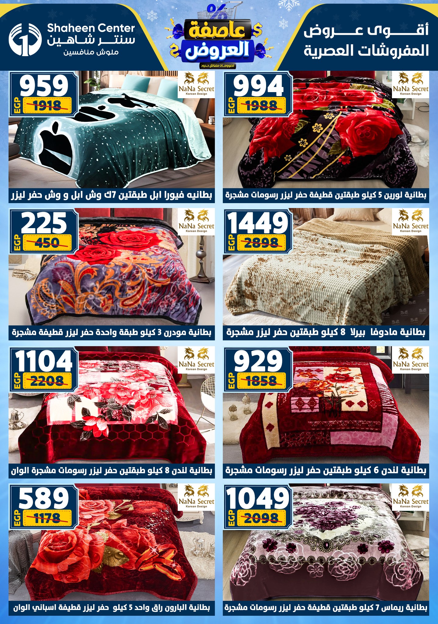 Center Shaheen Egypt Offers from 22 to 28 January 2026 Storm of Offers