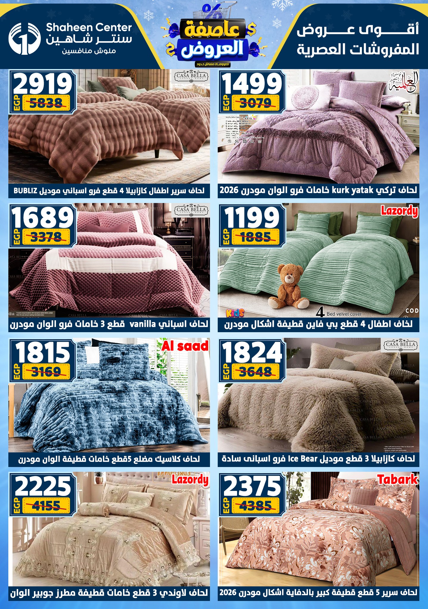 Center Shaheen Egypt Offers from 22 to 28 January 2026 Storm of Offers