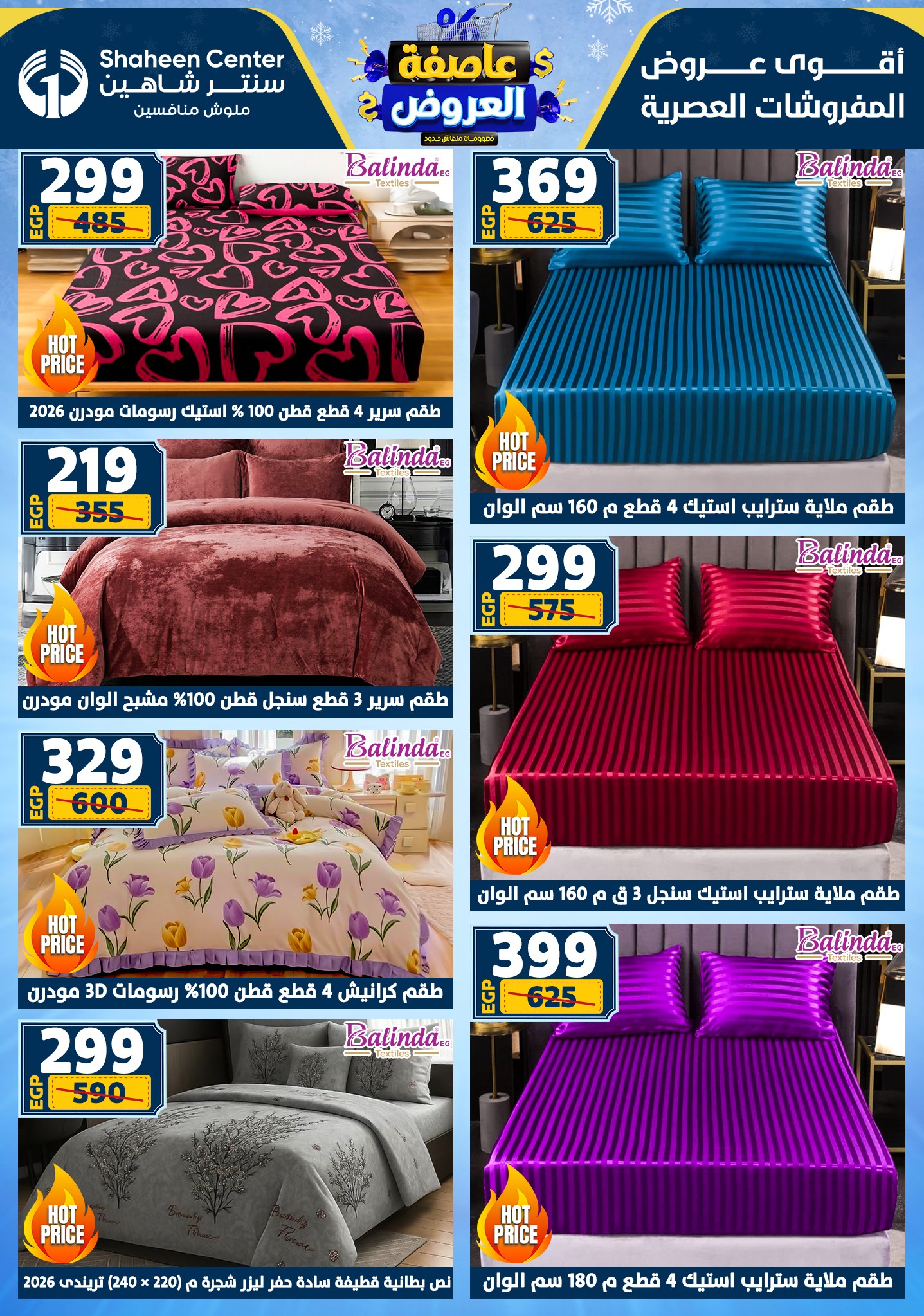 Center Shaheen Egypt Offers from 22 to 28 January 2026 Storm of Offers