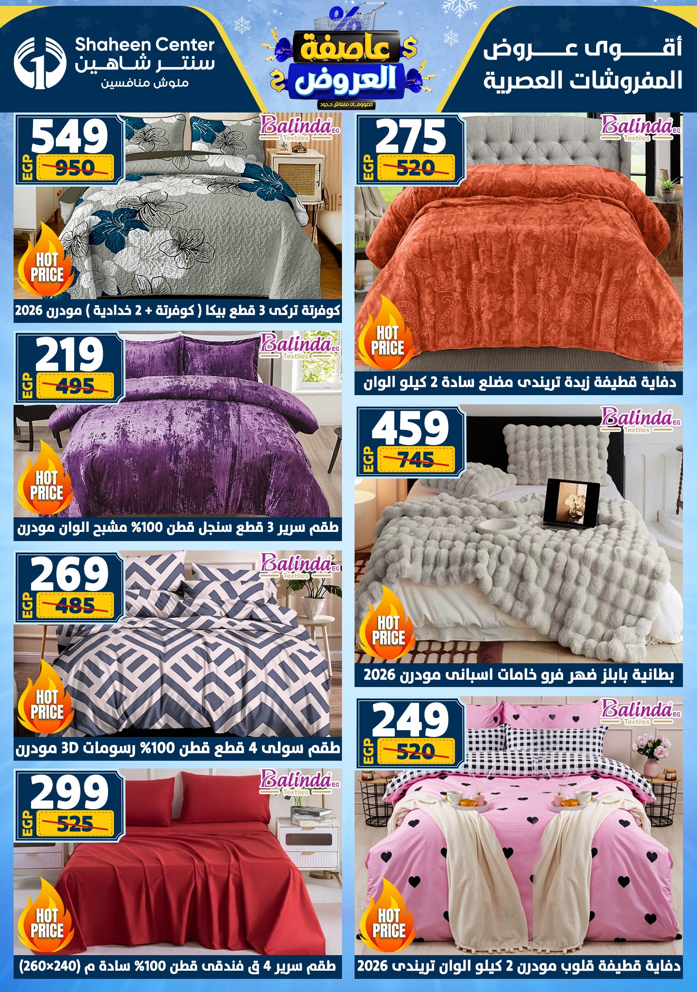 Center Shaheen Egypt Offers from 22 to 28 January 2026 Storm of Offers