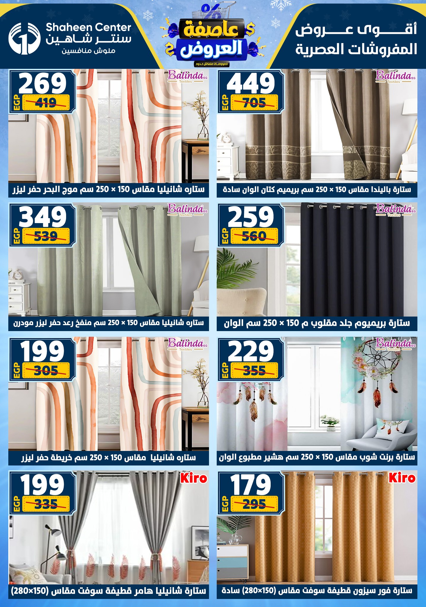 Center Shaheen Egypt Offers from 22 to 28 January 2026 Storm of Offers