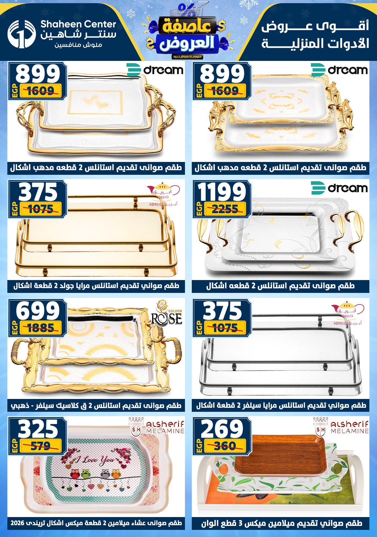 Center Shaheen Egypt Offers from 22 to 28 January 2026 Storm of Offers