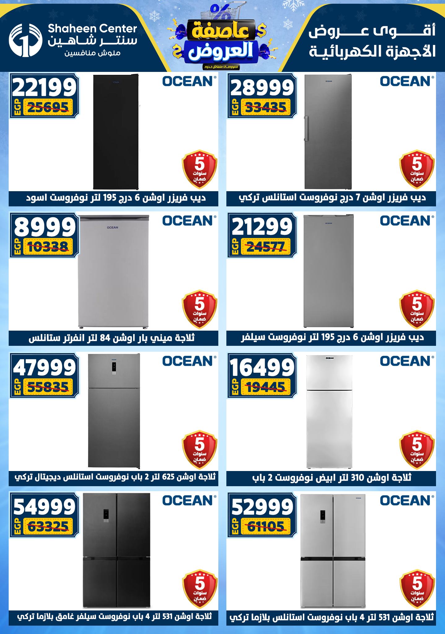 Center Shaheen Egypt Offers from 22 to 28 January 2026 Storm of Offers