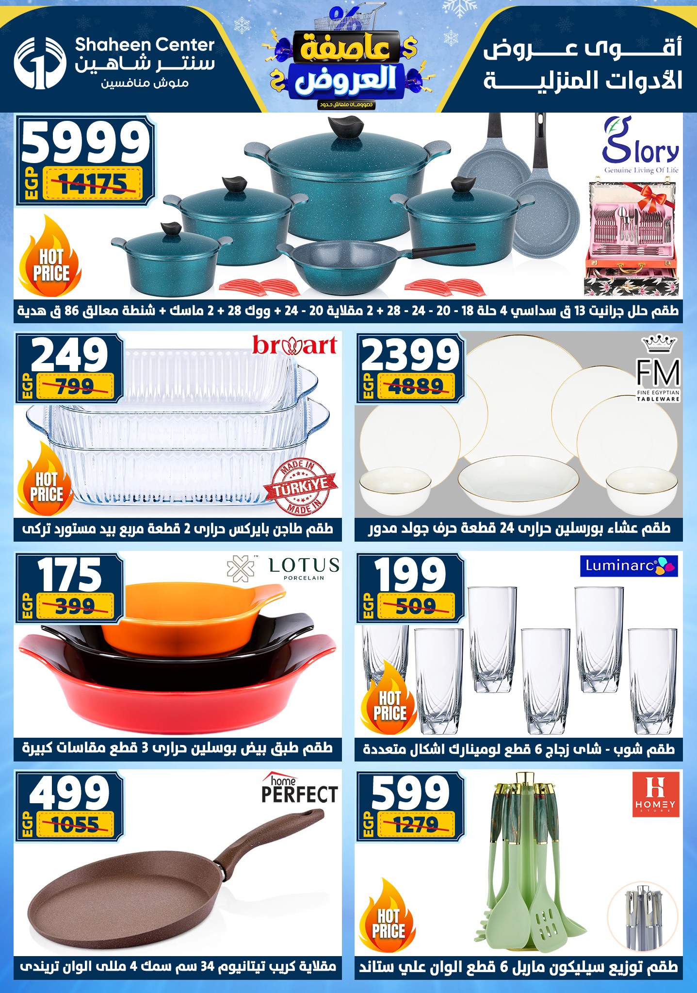 Center Shaheen Egypt Offers from 22 to 28 January 2026 Storm of Offers