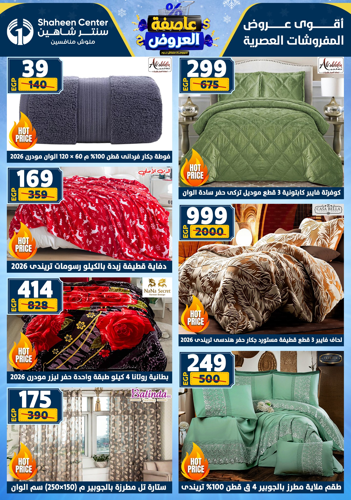 Center Shaheen Egypt Offers from 22 to 28 January 2026 Storm of Offers