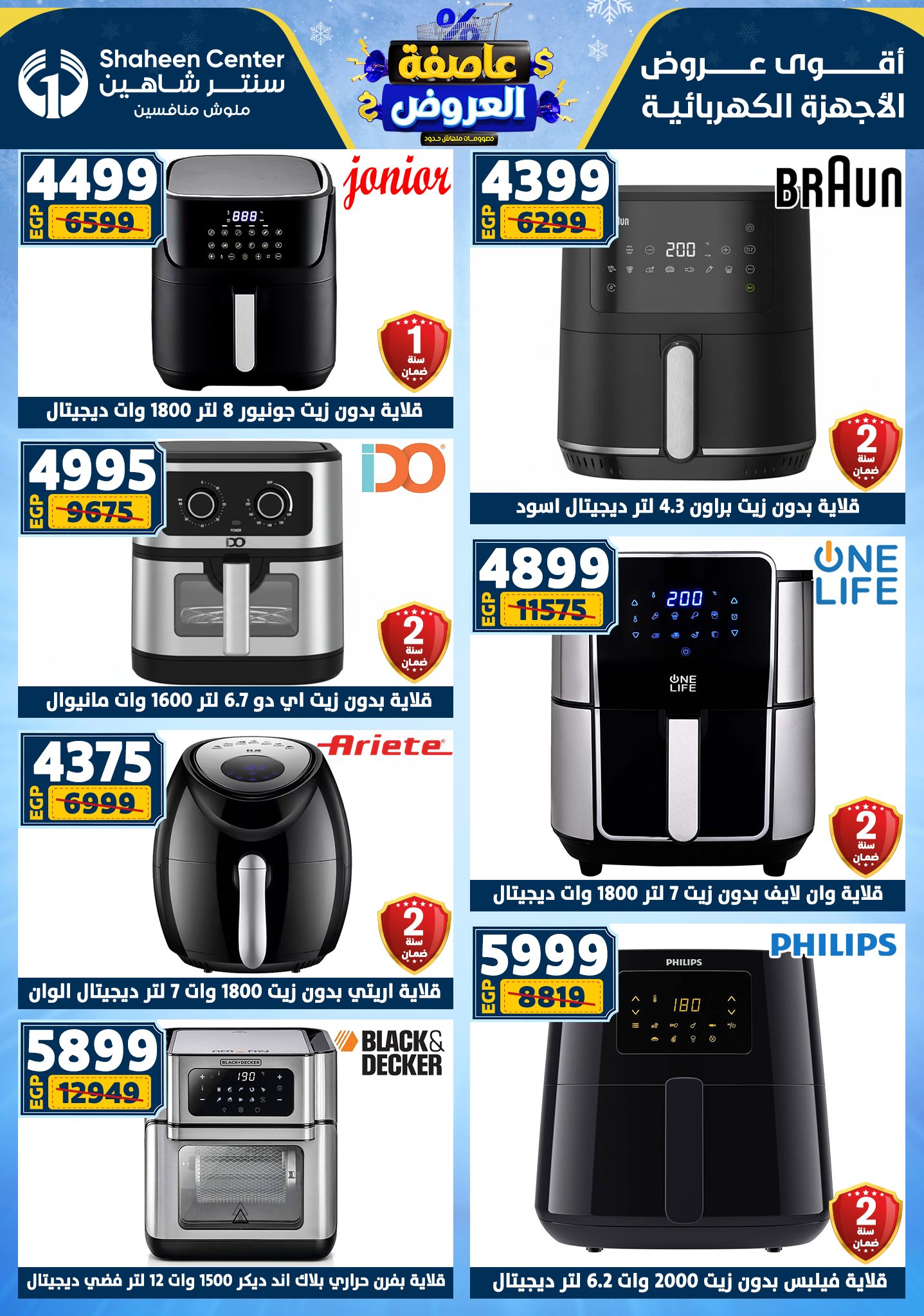 Center Shaheen Egypt Offers from 22 to 28 January 2026 Storm of Offers