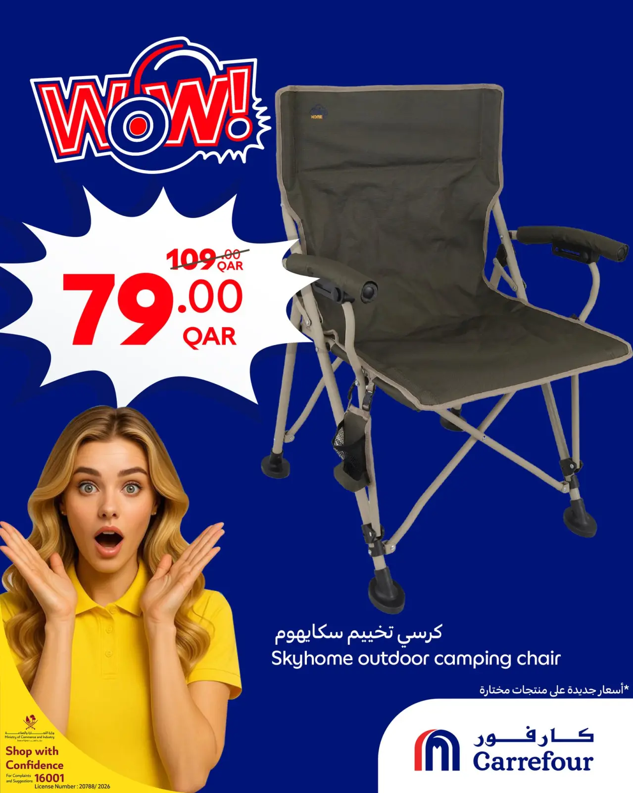 صفحة 3 ضمن عروض واو في كارفور قطر