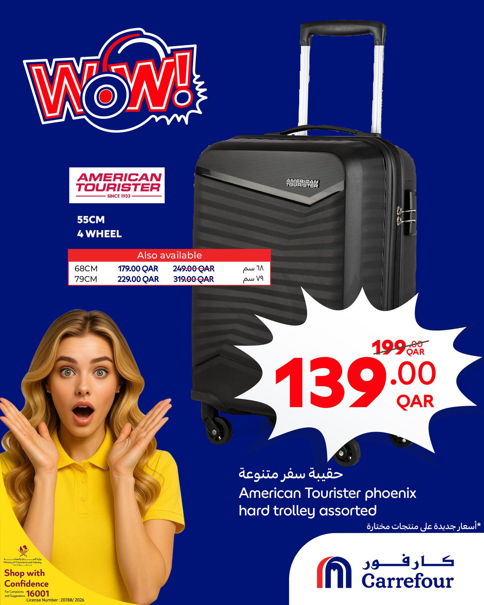 عروض كارفور قطر من 21 حتى 27 يناير 2026 عروض واو