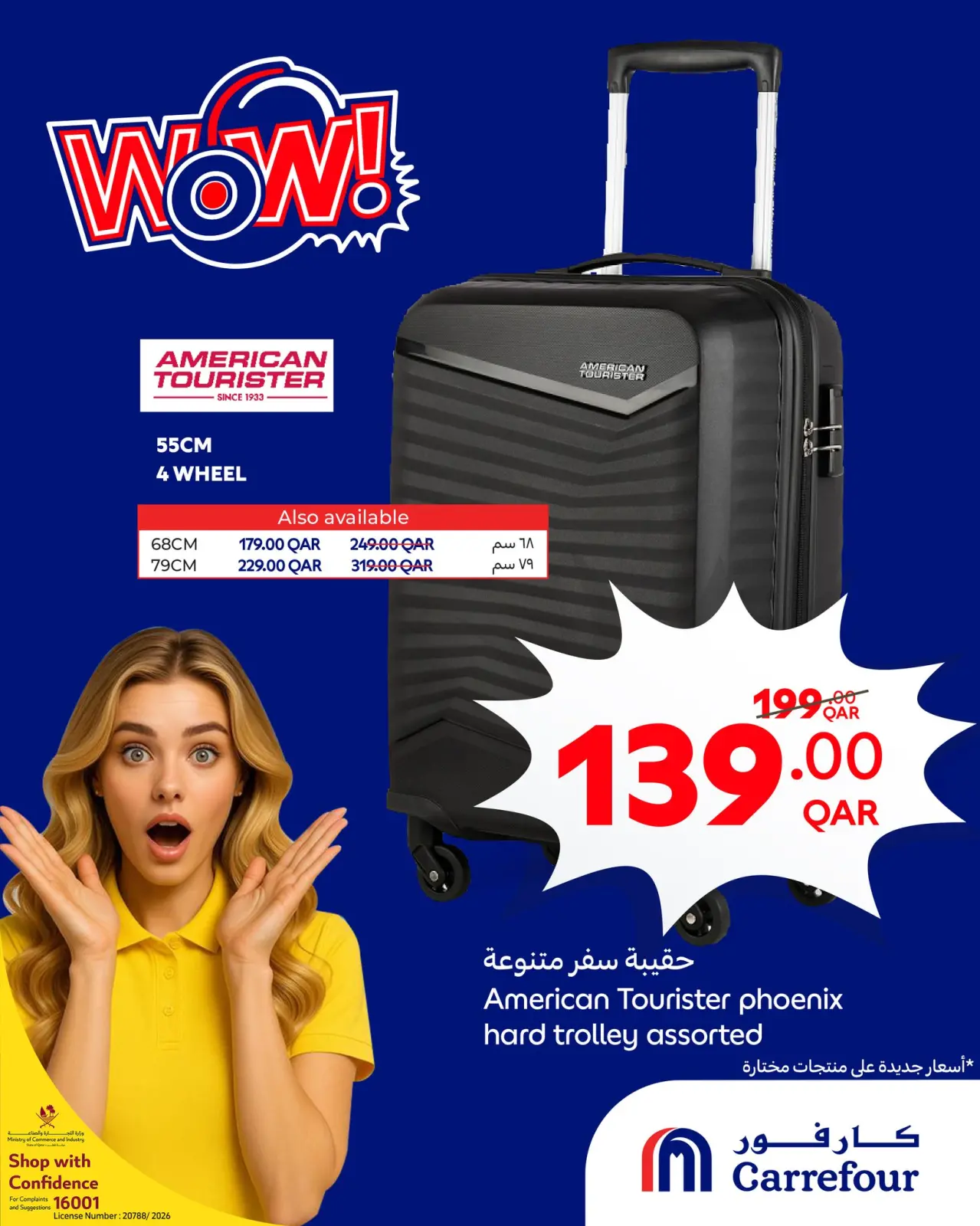 صفحة 4 ضمن عروض واو في كارفور قطر